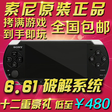 街机 GBA 主机PSP掌上游戏机破解掌机FC sony索尼PSP3000全新原装