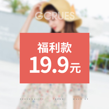 福利款