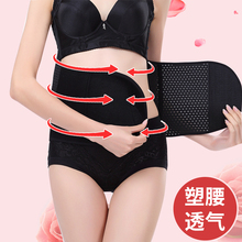 塑腰束缚收肚子收胃产后塑身恢复美体腰封束腰带 透气收腹带夏薄款
