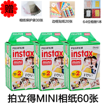 拍立得白边相机纸打印机mini7s/8/9/25/70/90一次成像迷你3寸胶片