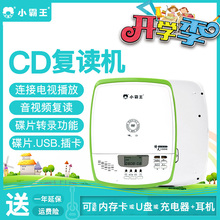 小霸王E600迷你小型便携式DVD/VCD/MP3/U盘TF卡英语光盘碟片碟盘CD复读机锂电池充电插卡学习胎教播放机遥控