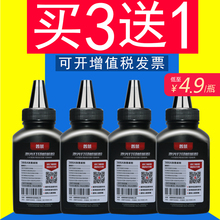 普景12a墨粉88a打印机1005碳粉q2612a惠普388a通用炭粉m1005加墨