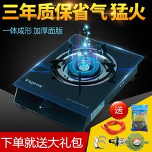 包邮 燃气灶不锈钢灶煤气灶单灶液化气天然气灶台式煤气炉单炉 特价