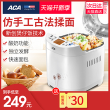 ACA/北美电器 AB-6CN03面包机家用全自动智能多功能酸奶和面机