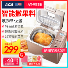 C20D面包机家用全自动和面多功能智能撒果料蛋糕 北美电器 ACA