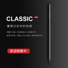 pen触控笔pro6微软book2电磁笔pro5 Surface 3手写4096级压感go