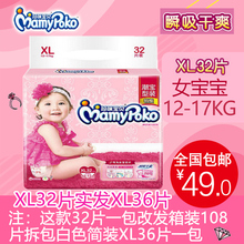 Âèß䱦±´Ó¤¶ù˲Îü¸Éˬ³¬±¡Ö½Äò¿ãÌØ´óºÅÅ®XL32³¬±¡Äò²»ÊªÕûÏä