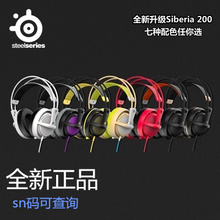 西伯利亚200 耳机耳麦 V2升级版 游戏头戴式Lol 赛睿