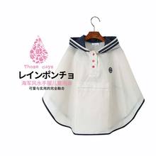 days儿童雨衣海军蓝水手服披风款 轻薄可爱小朋友雨披 日本Those