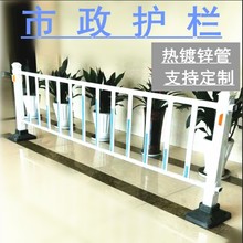 城市护栏道路防护栏隔离栏公路马路市政隔离移动锌钢围栏交通设施