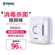 净美仕空气净化器家用厕所卫生间除臭器除甲醛厨房杀菌除味消毒机