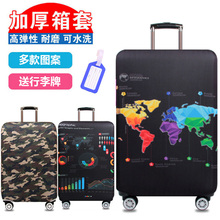 行李箱保护套20寸26寸28寸耐磨加厚拉杆箱子保护罩旅行防尘罩