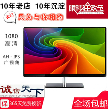 全新19英寸液晶显示器宽屏17电脑监控22寸平板电视智能网络24高清