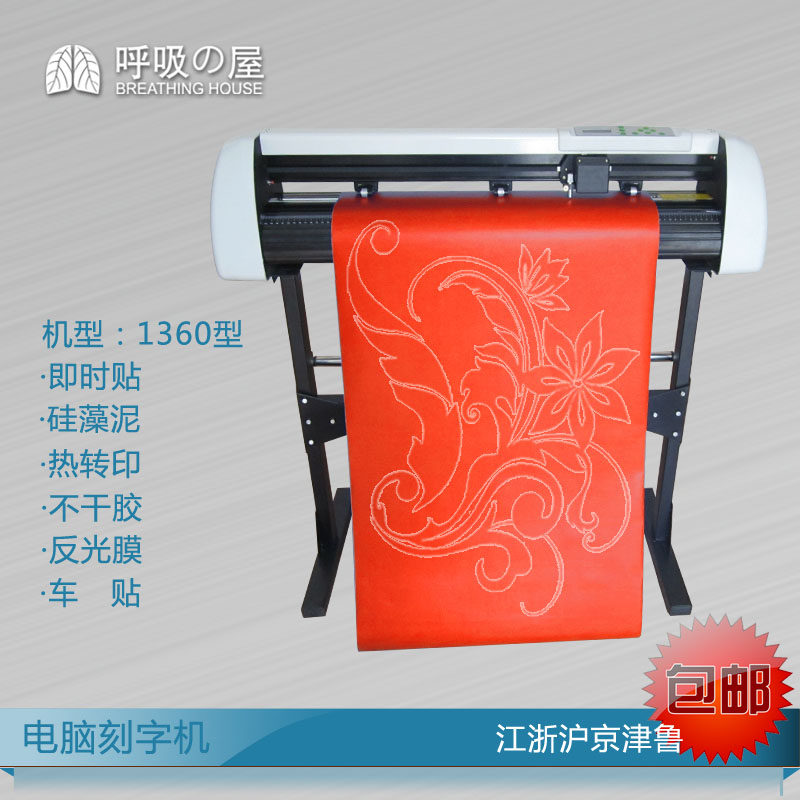 硅藻泥刻字机教程