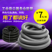 吸尘器管子软管配件通用工业洁霸白云螺纹管波纹管吸尘管内径40MM