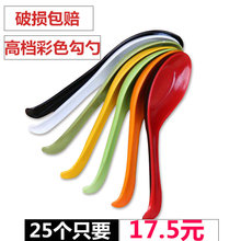 25支装高档彩色密胺塑料餐具家用饭店商用拉面馆调羹汤匙带勾勺子