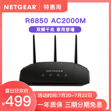 NETGEAR网件R6850 AC2000无线千兆双频光纤路由器 家用穿墙wifi