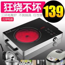 正品 电陶炉家用爆炒电磁炉特价 智能电池炉电炉光波炉北球德国技术