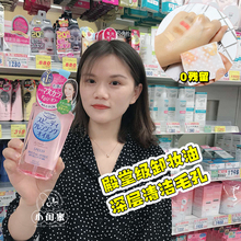 日本高丝Softymo清爽保湿 粉瓶温和去角质快速卸妆液 卸妆油230ml