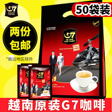 越南G7中原正品原装咖啡进口三合一即溶速溶特浓咖啡粉袋装800g