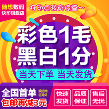 订数码 快印 网上打印服务复印彩色黑白激光书本影印打印资料书本装