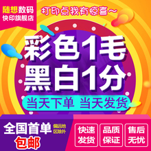 订数码 快印 网上打印服务复印彩色黑白激光书本影印打印资料书本装