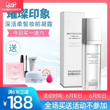 璀璨印象深活柔皙妆前凝露妆前乳隐形毛孔隔离彩妆 唐三彩化妆品