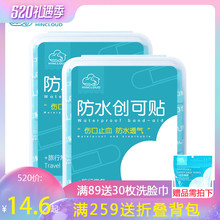 100片 创可贴透明防水止血贴透气可爱卡通创口贴防磨脚消毒棉片