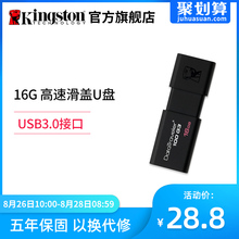 USB3.0 优盘 16g高速正品 16gu盘 移动U盘 金士顿U盘 学生正版∪盘