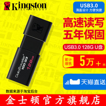 金士顿U盘128gu盘 高速USB3.0 DT100 G3 128G U盘128g包邮
