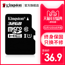 micro 金士顿32g内存卡 行车记录仪tf卡 SD卡高速 32g手机存储卡