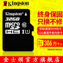 micro 行车记录仪tf卡 SD卡高速 金士顿32g内存卡 32g手机存储卡
