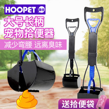 小狗狗拾便器铲屎神器捡屎夹便器粪便狗屎捡狗便工具家用宠物用品