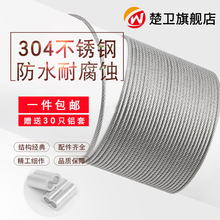 1.5 8mm粗晾衣架不锈钢包塑软细钢丝绳 304不锈钢丝绳1