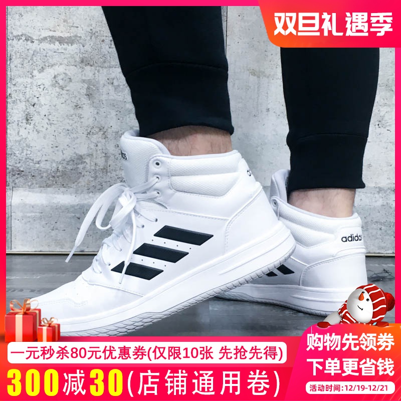 Adidas Men's Shoes 2019 Winter New High Top Sports Casual Board Shoes Practical Basketball Shoes EG4235 4234