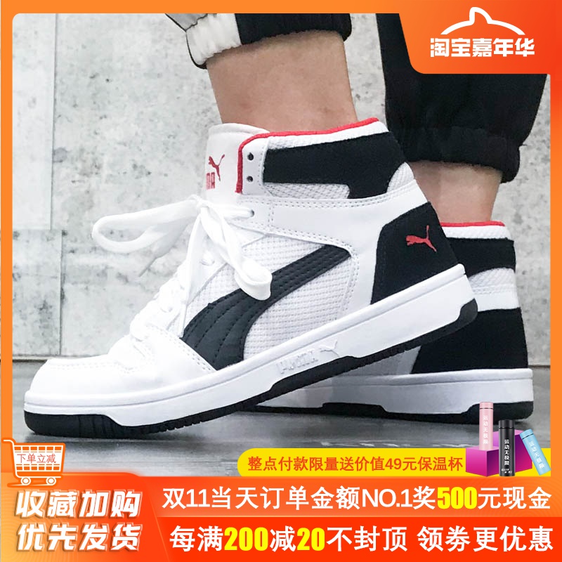 Genuine Puma Men's and Women's Shoes 2019 Winter New Leather High Top Sports Casual Durable Board Shoes 370913-02-01