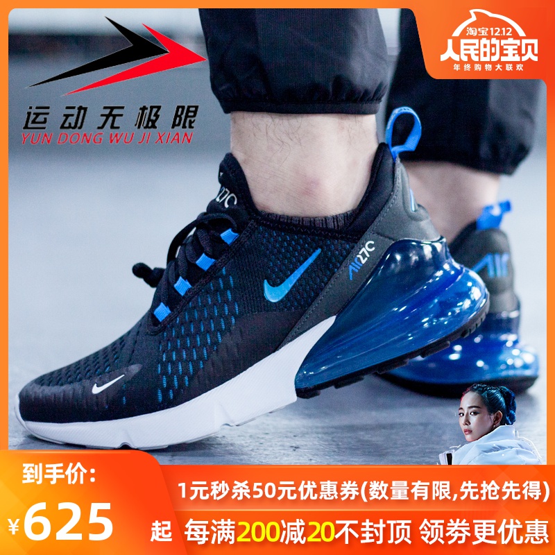 Nike/Nike Men's Shoe 2019 New AIR MAX 270 Cushioned Sports Running Shoe AH8050-019