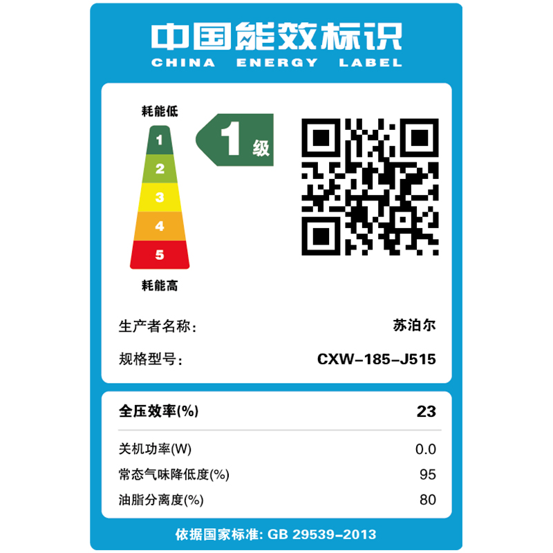 抽油烟机燃气灶套餐灶具侧吸式组合套装 QB506 J515 苏泊尔 Supor 抽油烟机燃气灶套餐灶具侧吸式组合套装 QB506 J515 苏泊尔 Supor