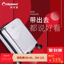diplomat外交官拉杆箱女19万向轮旅行登机箱24英寸箱子网红行李箱