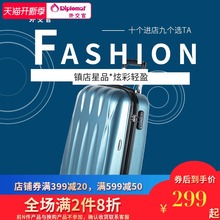 diplomat外交官拉杆箱包万向轮20 24英寸行李箱男旅行箱女登机箱