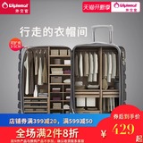 diplomat外交官旅行箱24英寸拉杆箱行李箱包女28网红箱子男登机箱