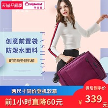 diplomat外交官软箱拉杆箱登机箱行李箱16 19英寸DE 1537系列