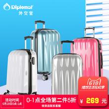 24英寸万向轮行李箱出游旅行箱男女TC602 diplomat外交官拉杆箱20