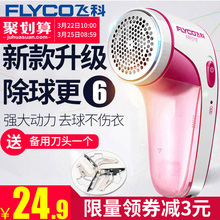 飞科毛衣服起球修剪器充电式毛衣物剃刮吸打毛机家用去除毛球神器