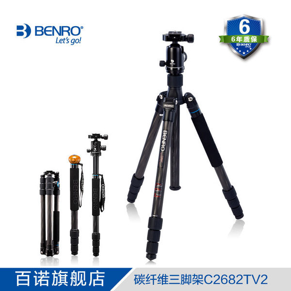 百诺C2682TV2碳纤维三脚架单反相机摄影专业便携三角架云台独脚架