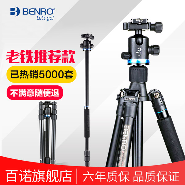 百诺IF18+/IF28+ 三脚架单反照相机支架专业便携摄影三角架独脚架