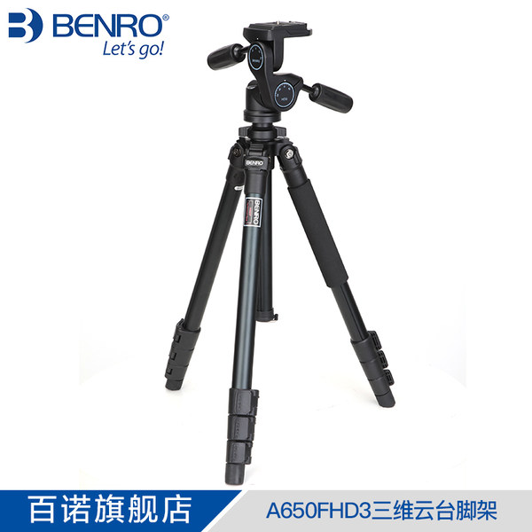 百诺A650FHD3摄影三角架轻量便携三维云台单反相机三脚架套装