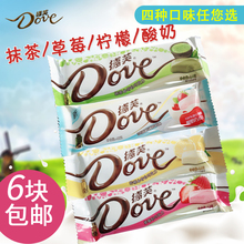 德芙新口味 42g柠檬曲奇草莓 抹茶酸奶白巧克力味砖排糖盒6块包邮