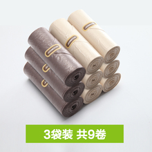 包邮 加厚垃圾袋 6卷 9卷 塑料袋 宝家洁 家用 中大号卷装 45CM