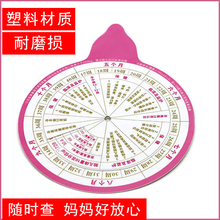孕周盘预产期推算盘表怀孕推算转盘孕周表塑料材质妇产科实用工具